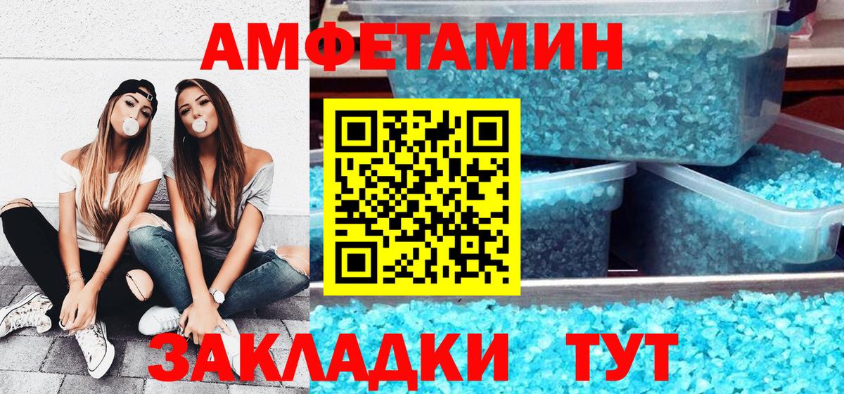 АМФЕТАМИН VHQ Новосибирск