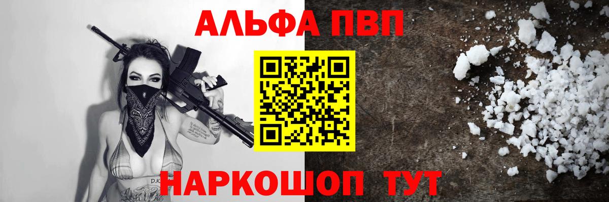Новосибирск  APVP Crystall  Alpha-PVP  Вход с VPN  APVP Crystall 