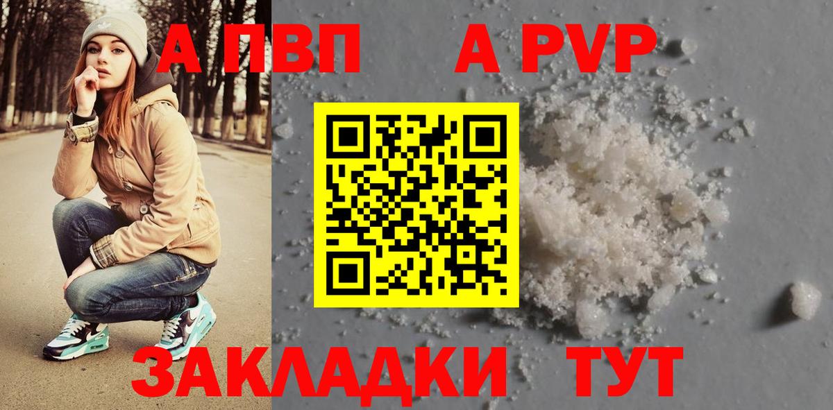 A PVP Crystall Новосибирск