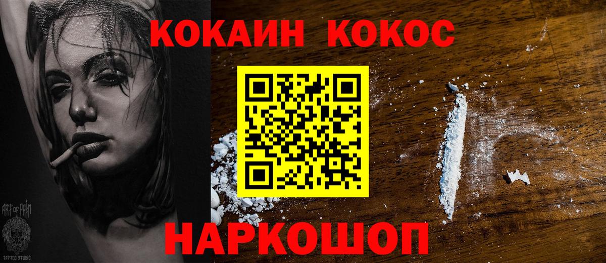 Кокаин 98% Новосибирск