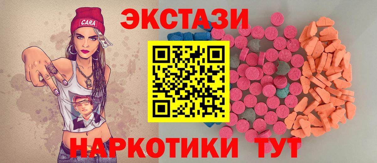 Ecstasy 300 mg Новосибирск