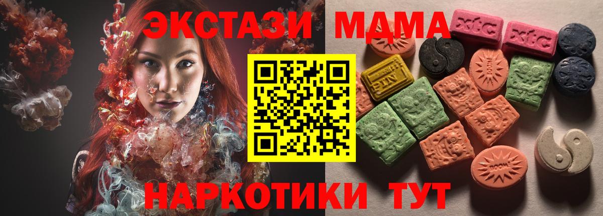 ЭКСТАЗИ таблы  Вход с VPN  Ecstasy 250 мг  Новосибирск 