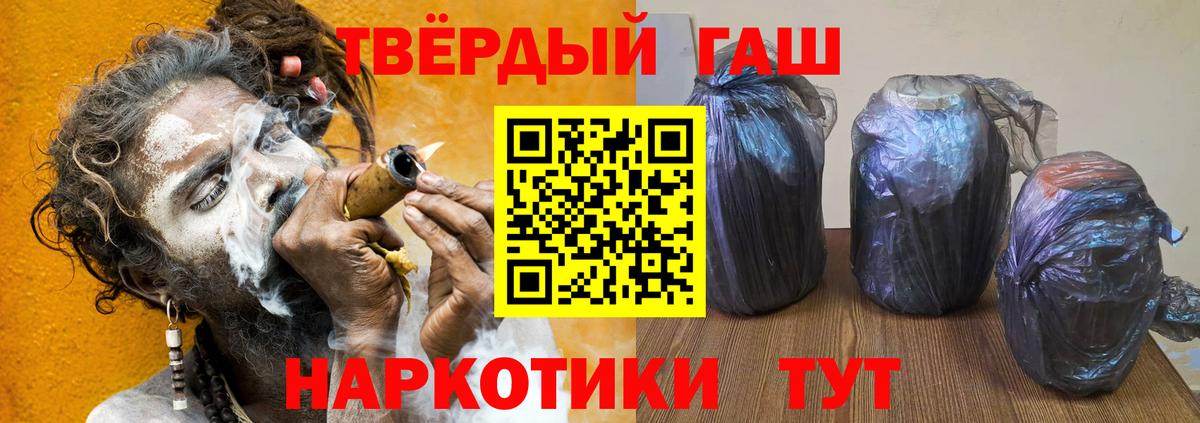 ГАШ  Вход с VPN  наркотики  Гашиш ice o lator  Гашиш 40% ТГК  Новосибирск 