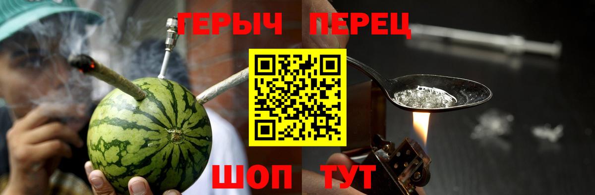 Героин хмурый  Вход с VPN  Героин  Новосибирск 