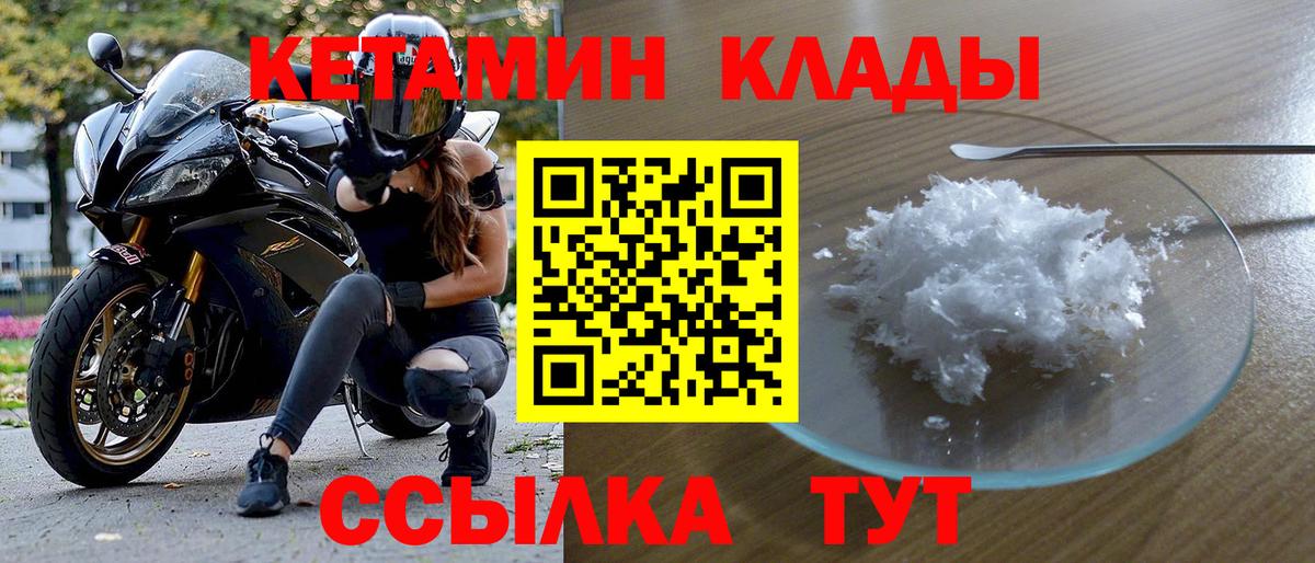 КЕТАМИН ketamine  Кетамин VHQ  Новосибирск  Вход с VPN 