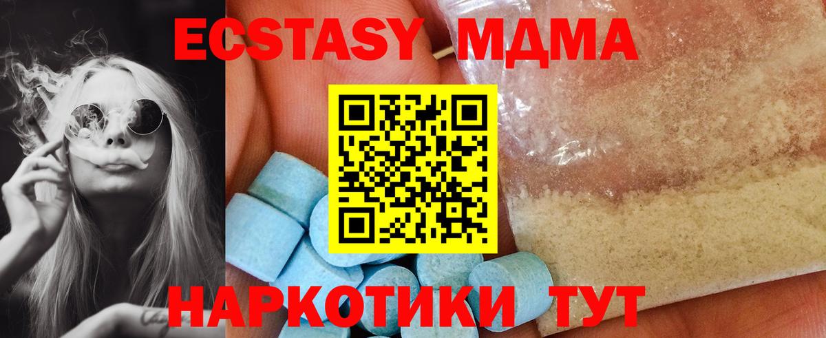 MDMA crystal Новосибирск