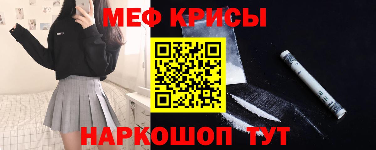 Мефедрон мука Новосибирск