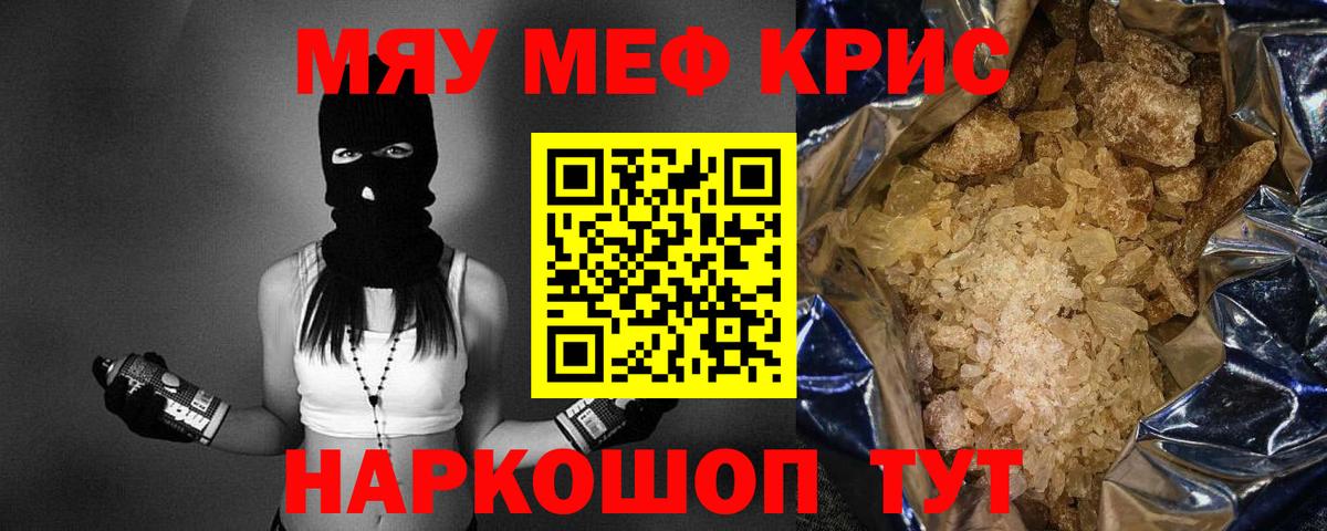 Новосибирск  Мефедрон  Вход с VPN  ОМГ ОМГ вход  Меф  Меф кристаллы  Мефедрон mephedrone 