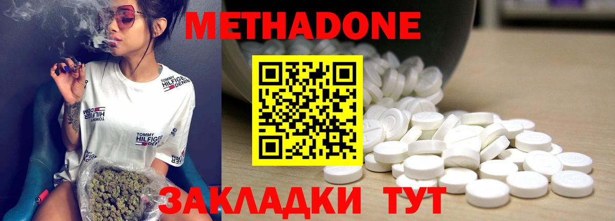 Новосибирск  МЕТАДОН VHQ  МЕТАДОН кристалл  мега маркетплейс  Вход с VPN 