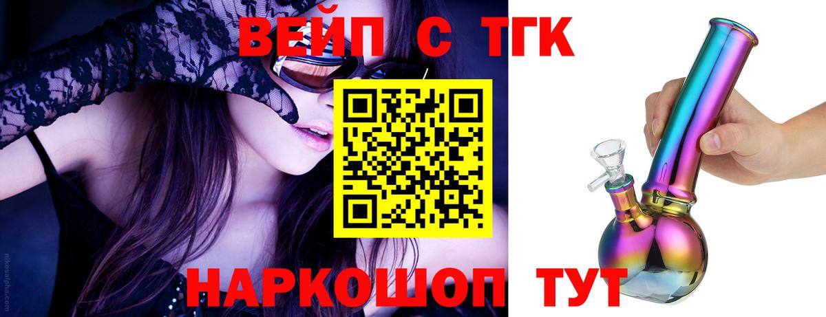 Вейп ТГК  Alpha-PVP СК кристаллы  Новосибирск  Меф кристаллы  Конопля  Вход с VPN  ГАШ  Кокаин 