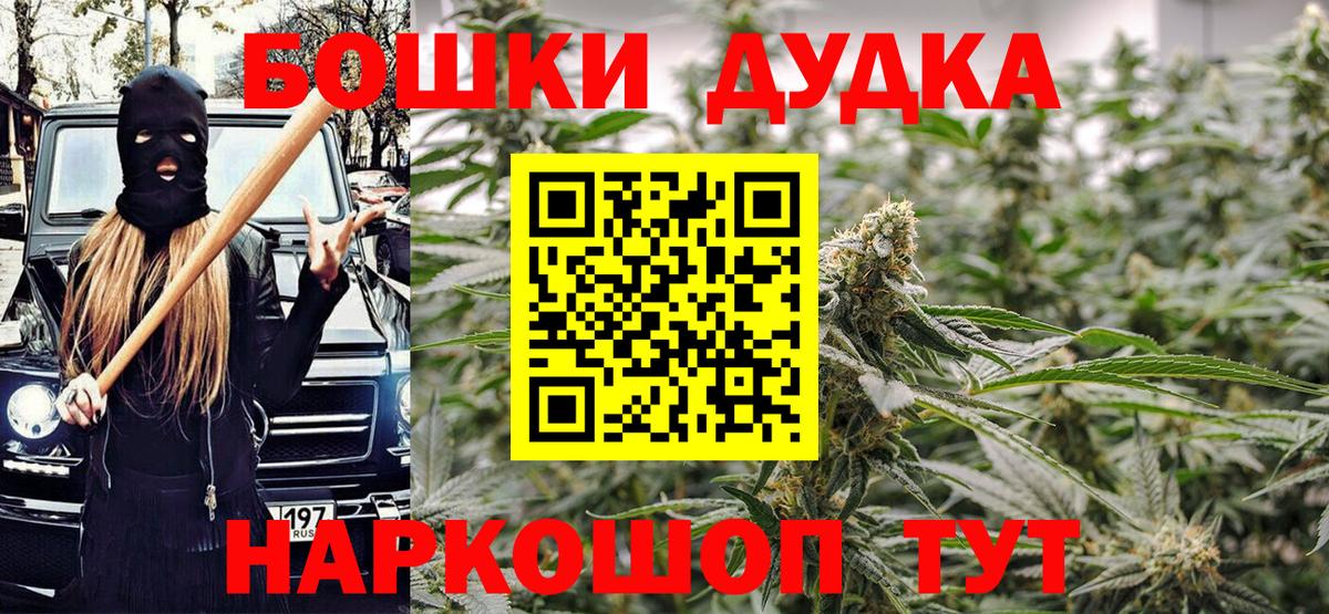 Бошки марихуана Amnesia  Вход с VPN  Новосибирск  Марихуана OG Kush  Бошки Шишки Bruce Banner 